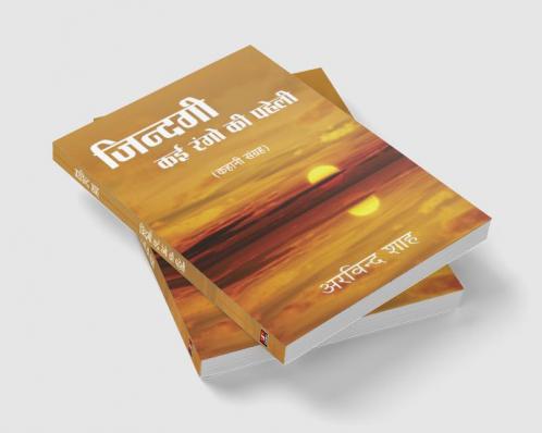 Zindagi Kai Rango Ki Phalaii