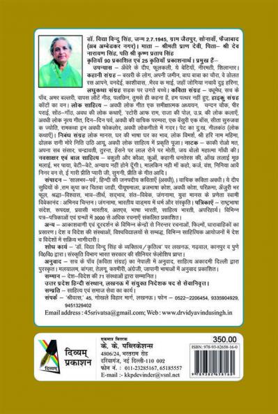 Sadak Par Ugte Bacche