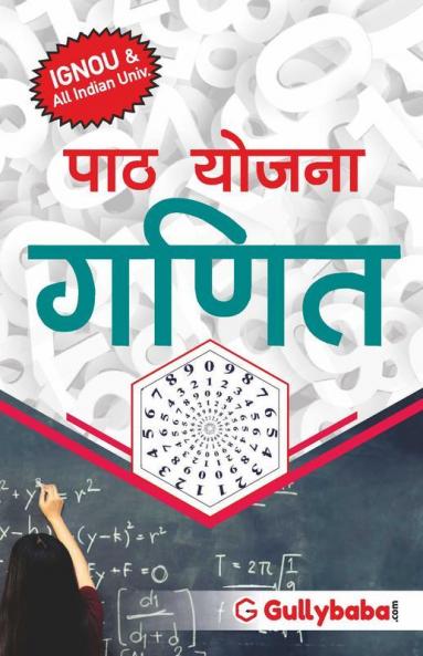 Mathematics Lesson Plan