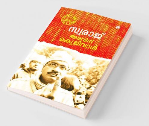 Swaraj