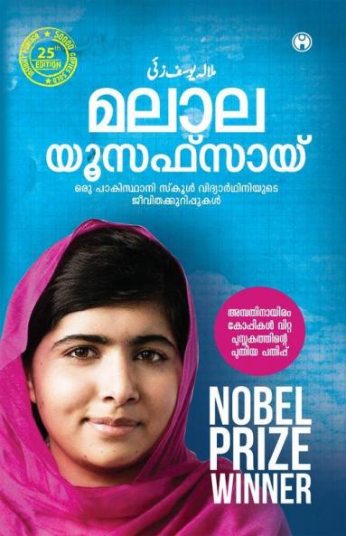 Malala Yousafzai