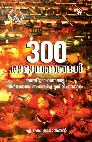Munnooru Ramayanangal
