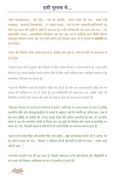 AAHAT MAA... AANDOLIT MANN