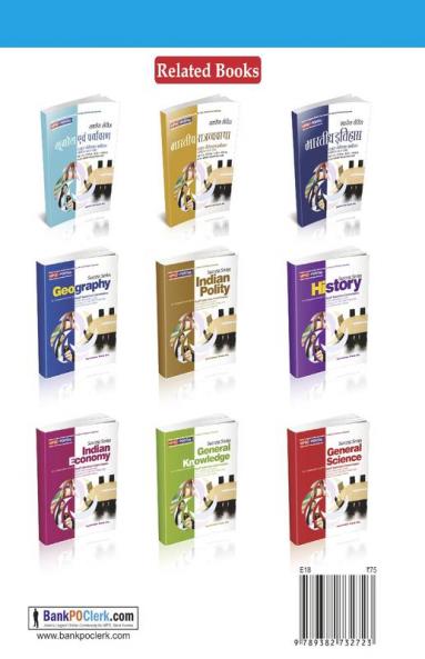 Math for IBPS Guide Po (Hindi)