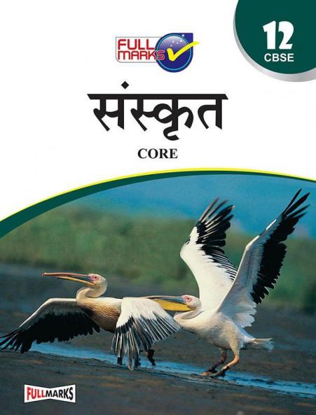 Sanskrit Class 12 CBSE (2022-23)