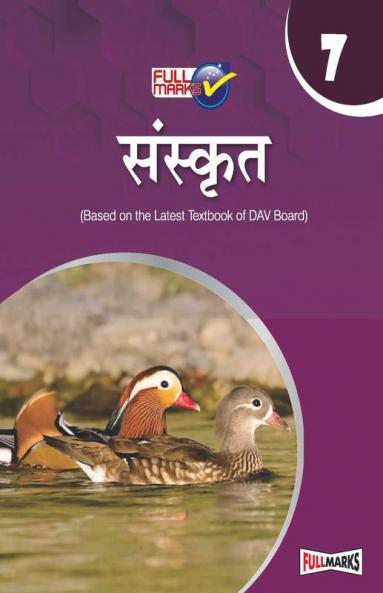 Sanskrit (Based on the Latest Textbook of DAV Board) Class 7 (2022-23)