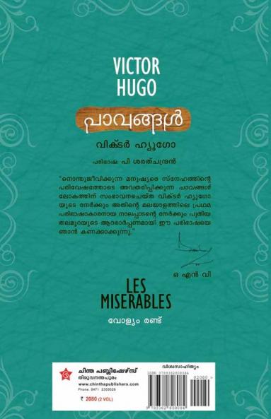 Pavangal vol.2