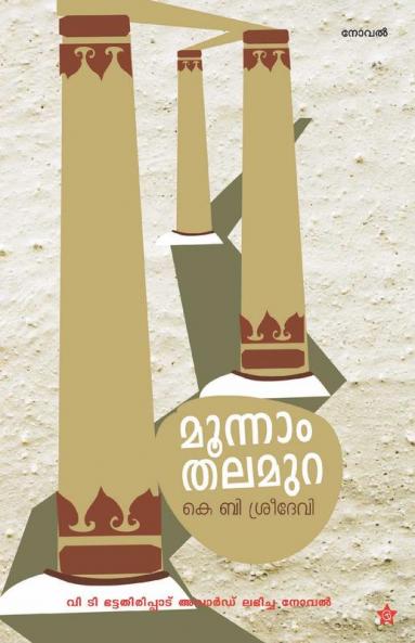 Moonnamthalamura