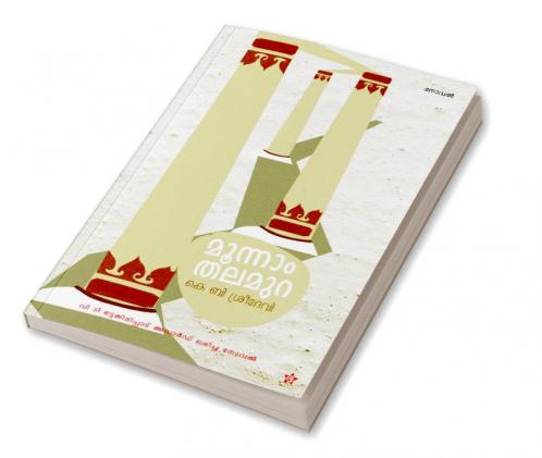 Moonnamthalamura