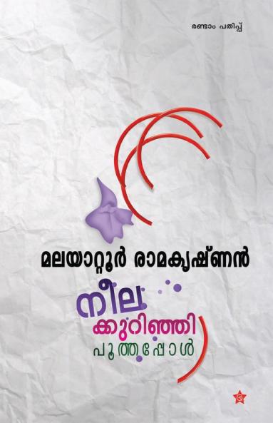 neelakurinjhi poothappol
