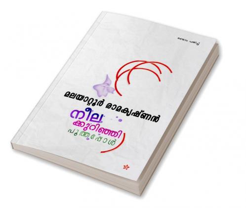 neelakurinjhi poothappol
