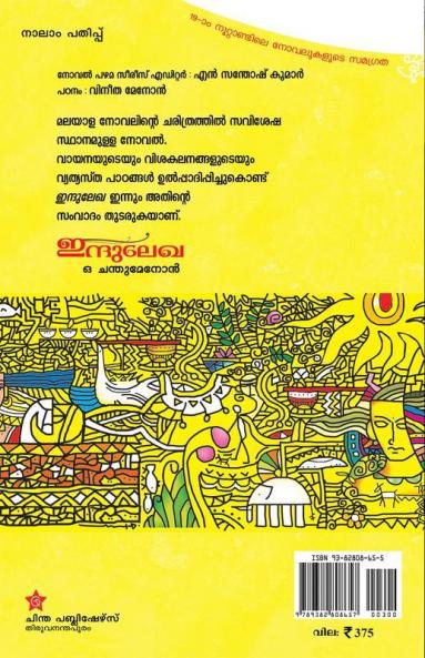 Indulekha