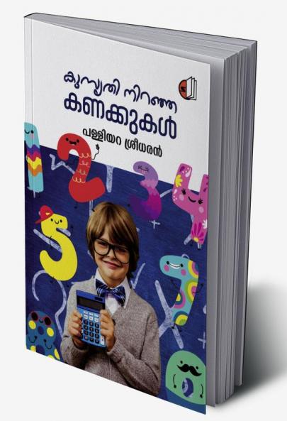 Kusruthi Niranja Kanakkukal