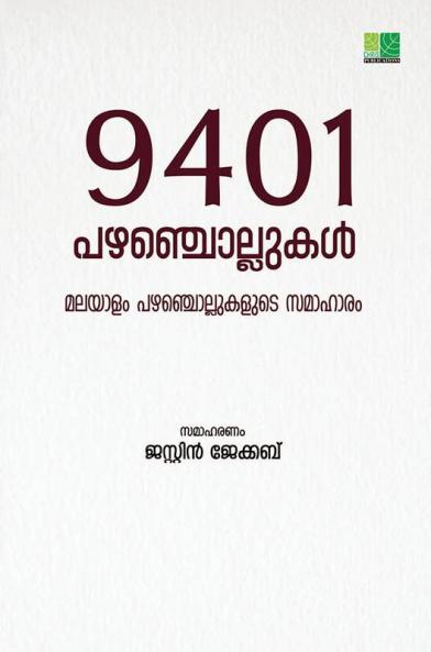 9401 Pazhamchollukal Collection of Malayalam Proverbs