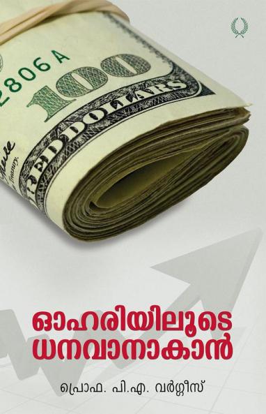 OHARIYILOODE DHANAVANAKAN