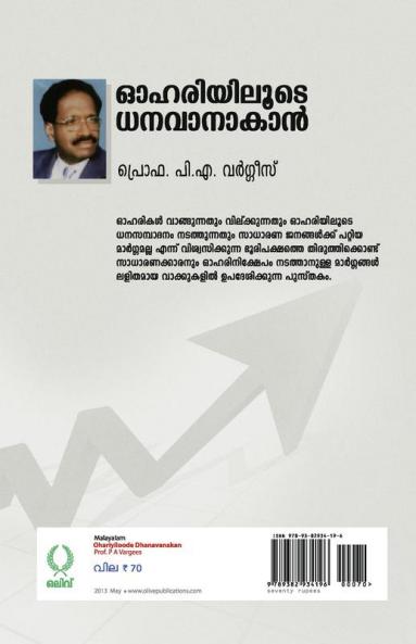 OHARIYILOODE DHANAVANAKAN