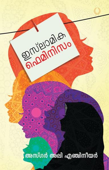 ISLAMIKA FEMINISAM