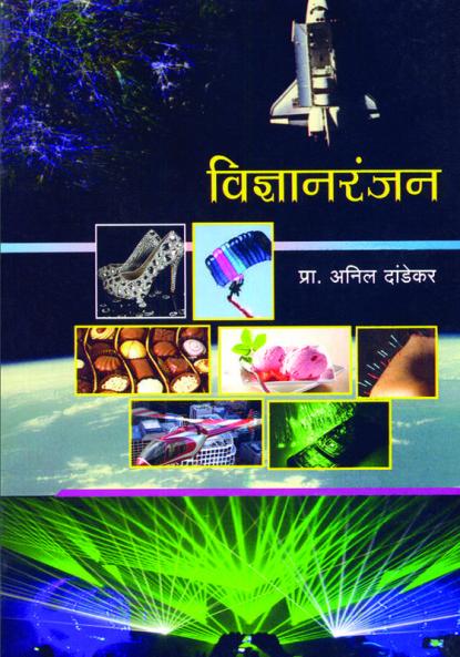 Vidnyan Ranjan