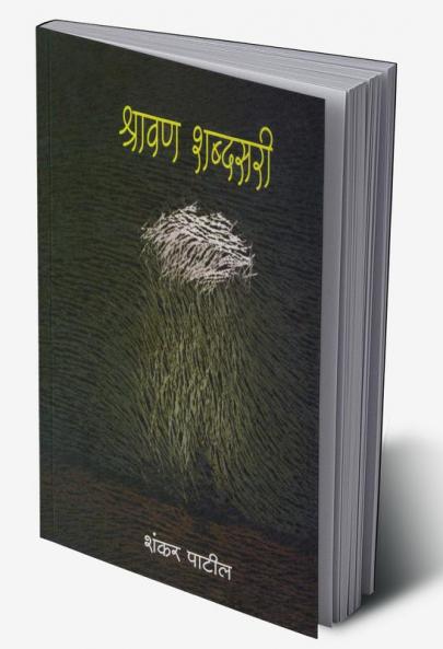 Shravan Shabdasari