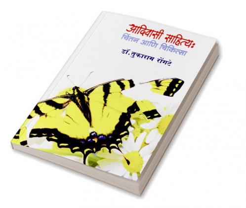 Adivasi Sahitya: Chintan Ani Chikitsa