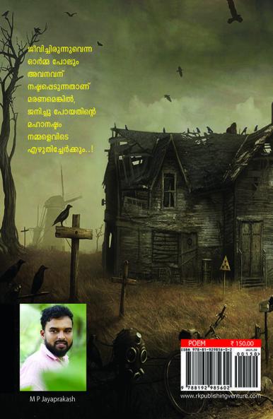 Irulum Kadannu