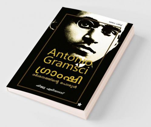 Gramsci darshanathinte porul