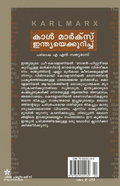 Karl Marx Indiayekurichu