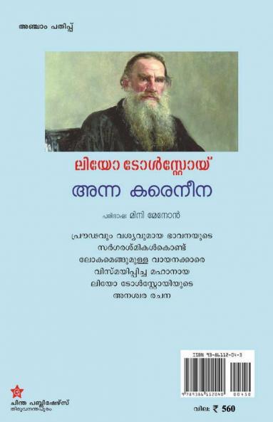 Anna karenina