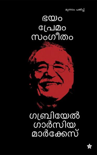 Bhayam premam sangeetham