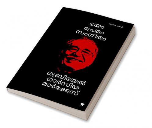 Bhayam premam sangeetham