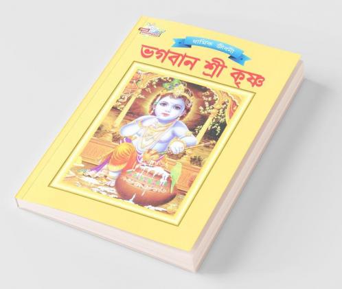 Lord Krishna Bangla