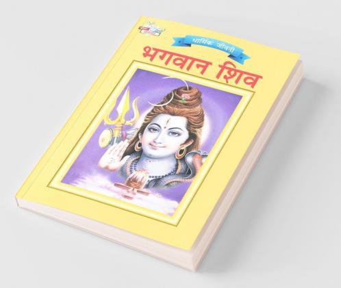 Lord Shiva