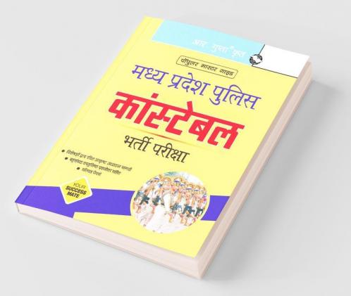 Madhya Pradesh Police Constable Recruitment Exam Guide
