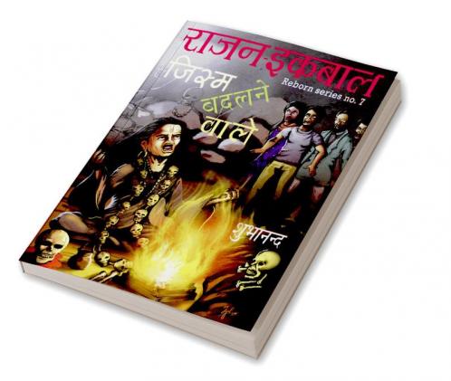 Rajan Iqbal - Jism Badalne Wale