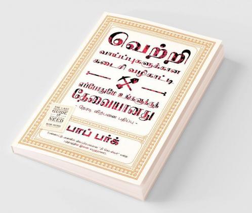 The Last Prospecting Guide You'll Ever Need