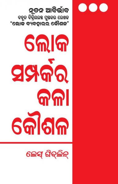 The Art Of Dealing With People (Oriya)