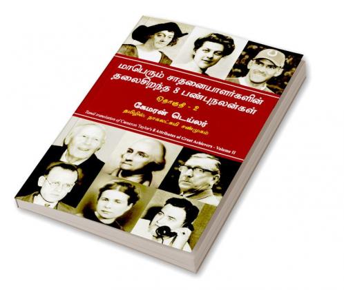 8 Attributes Of Great Achievers Volume II