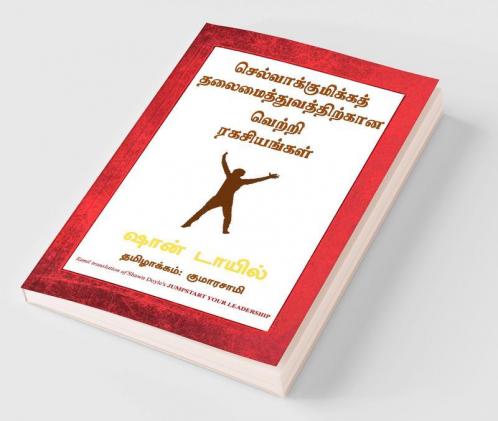 Jumpstart Your Leadership