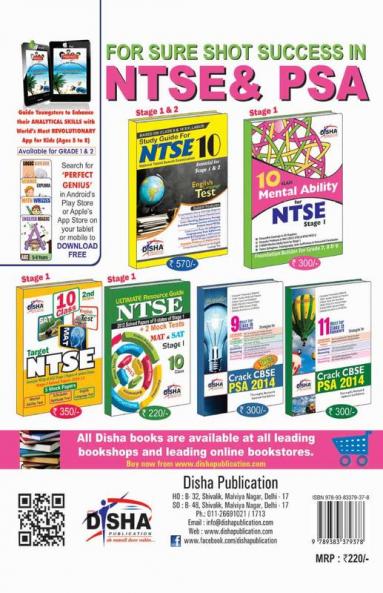 NTSE ULTIMATE Resource Guide for Stage 1 (9 State 2012 Papers + 2 Mock Papers)