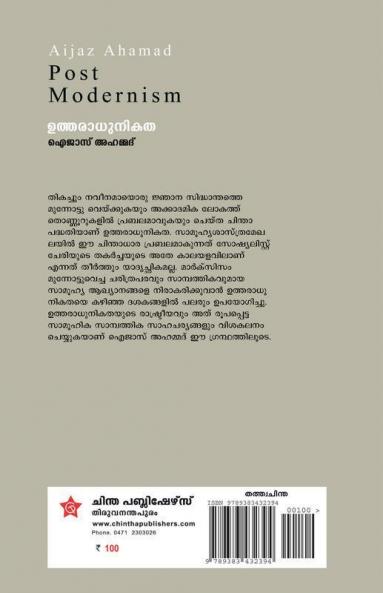 Utharadhunikatha
