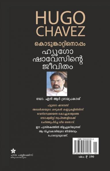 Kodunkattinoppam hugo chavez