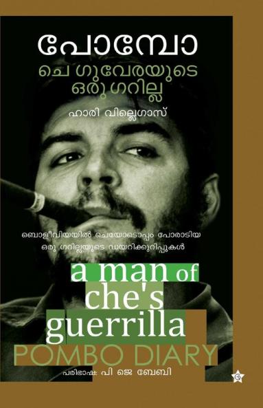 Pombo Che guevarayude oru guerilla