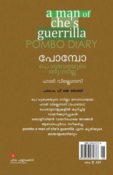 Pombo Che guevarayude oru guerilla