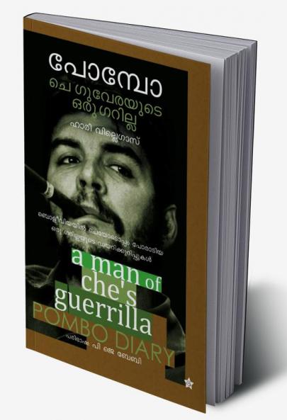 Pombo Che guevarayude oru guerilla