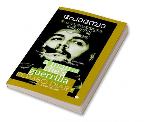 Pombo Che guevarayude oru guerilla