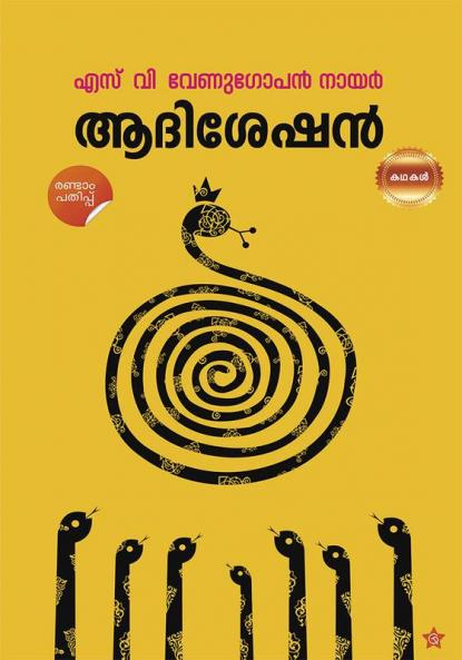 Adiseshan