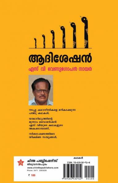 Adiseshan