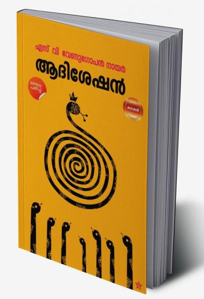 Adiseshan