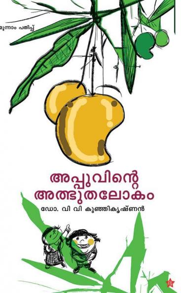 appuvinte athbhuthalokam