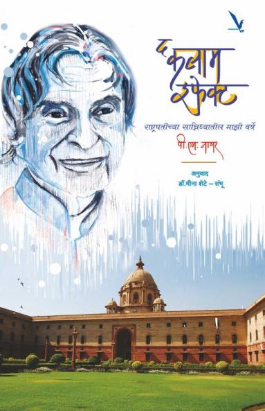The Kalam Effect